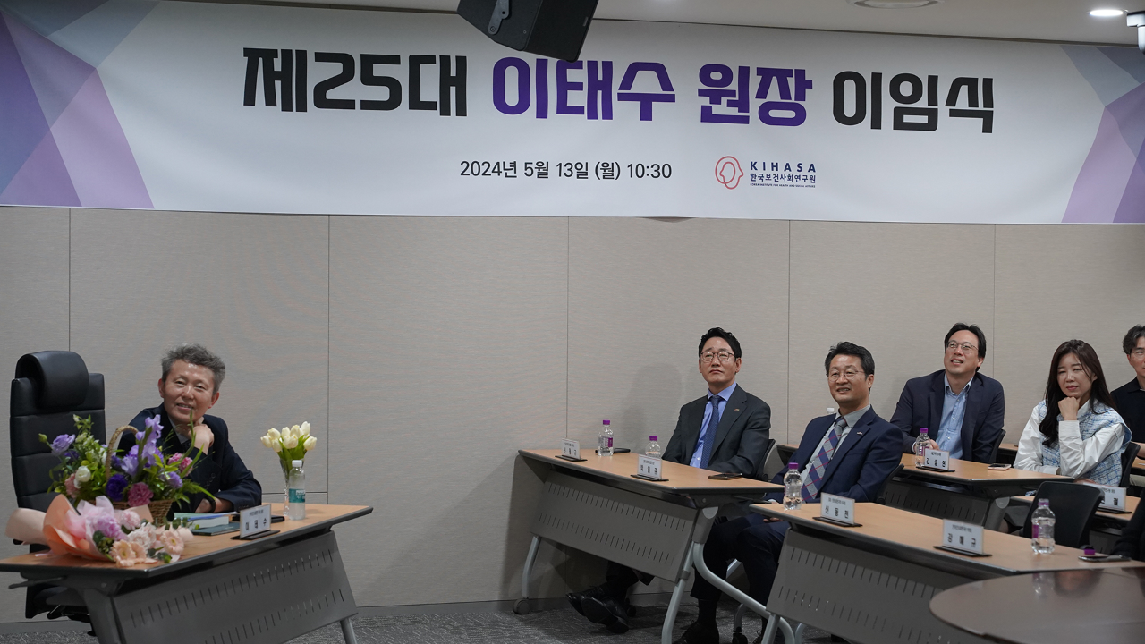 Farewell Ceremony for KIHASA's 25th President Lee Tae-soo-18