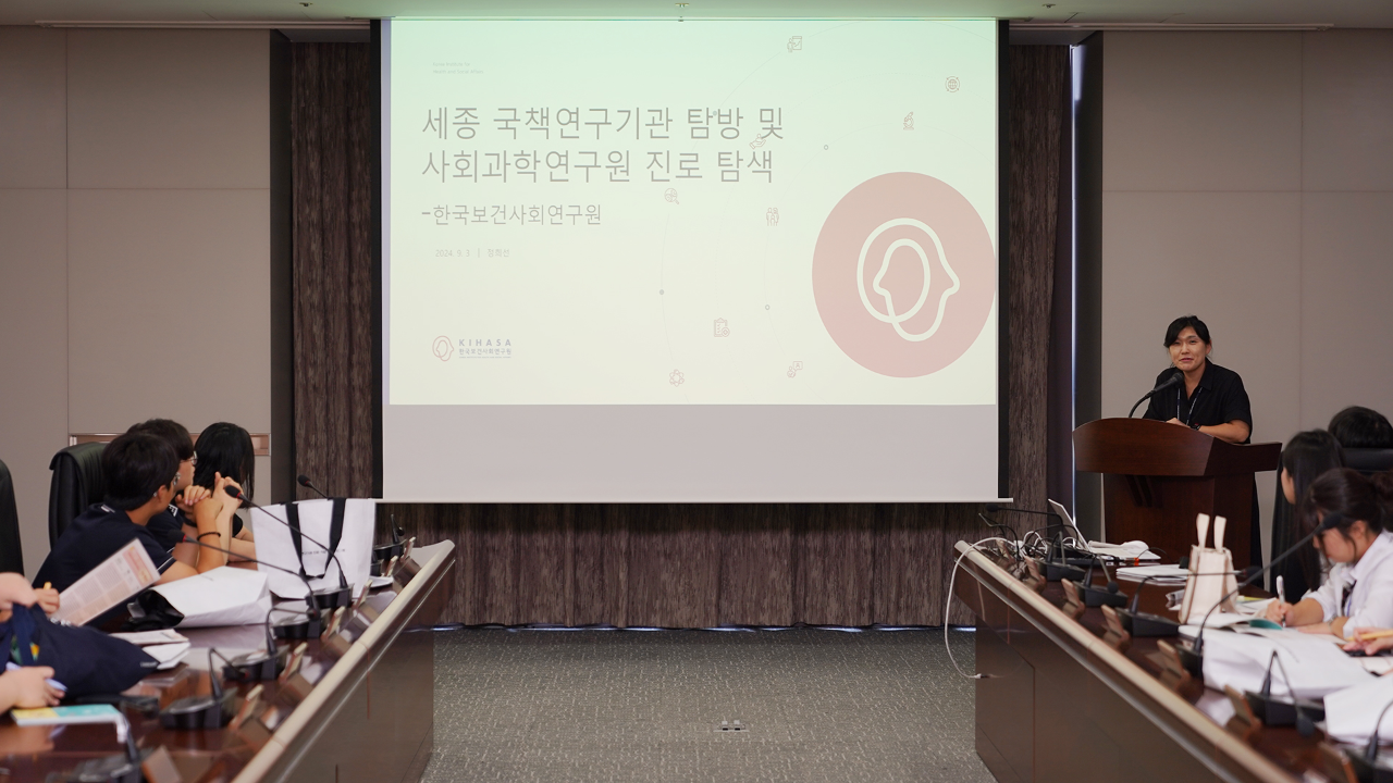 KIHASA Participates in 2024 Sejong Career Experience Program for National Research Institutes