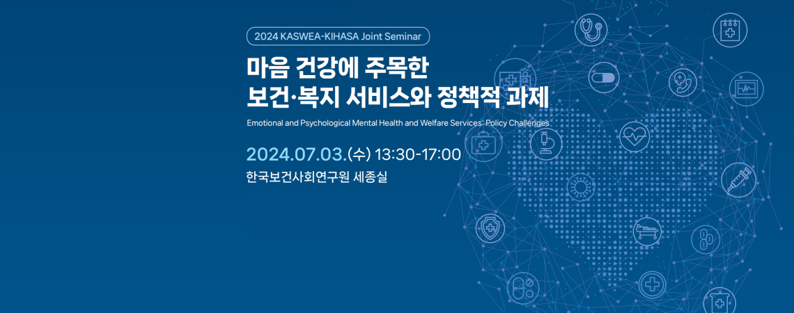 KASWEA-KIHASA Joint Seminar